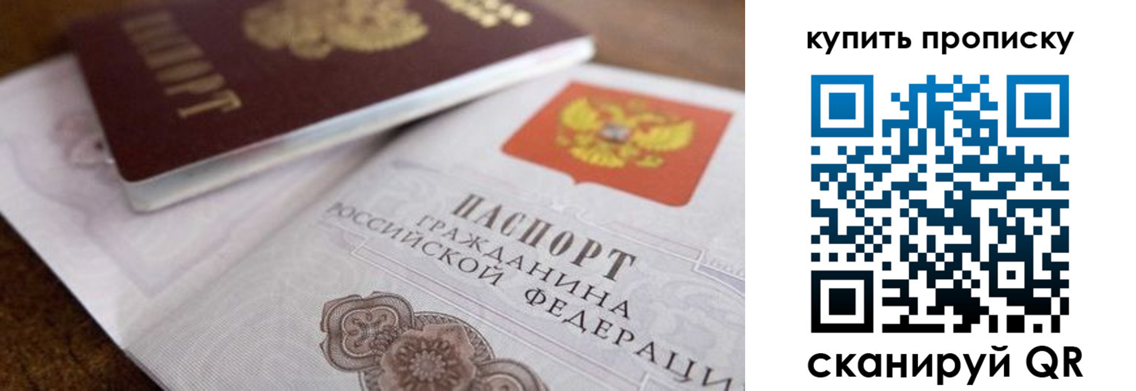 временная регистрация 2025 в Зиме