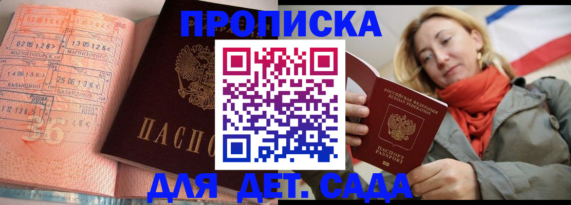 регистрация в Зиме